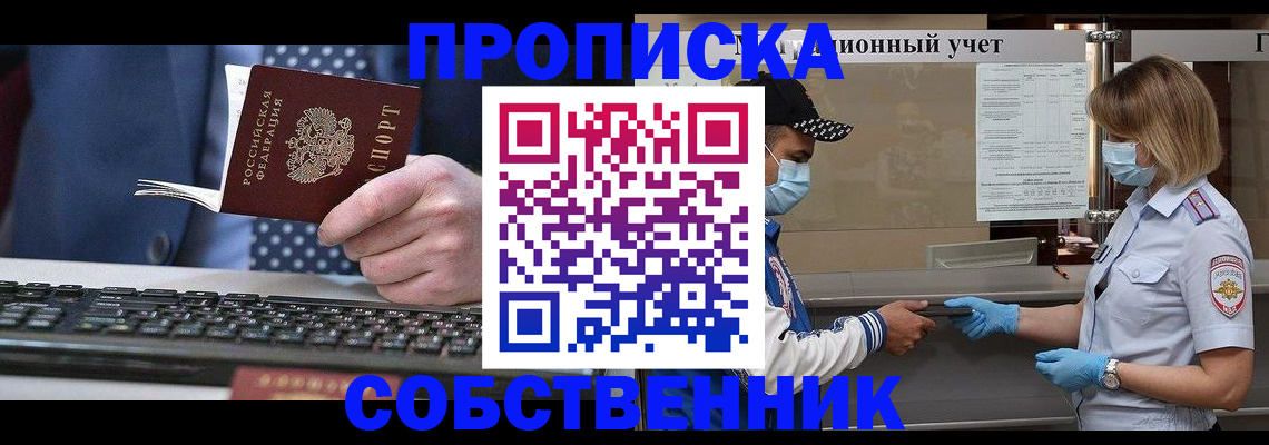временная регистрация недорого в Каменке