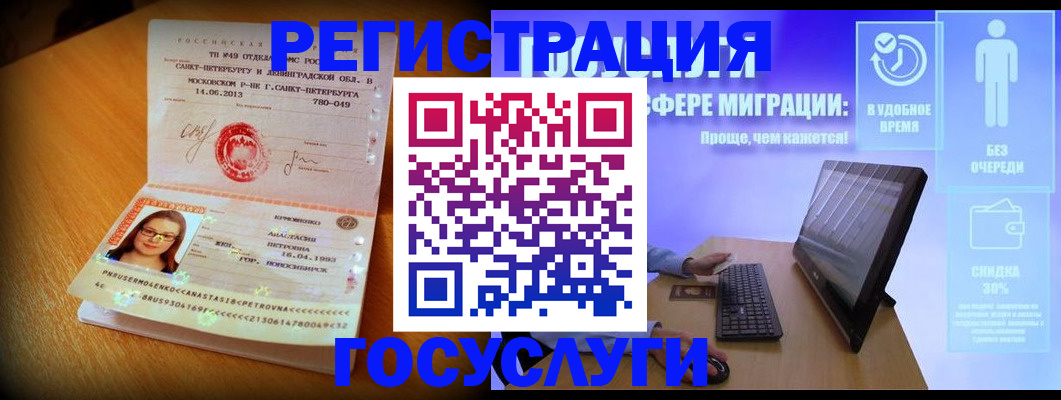 прописка гарантия в Каменке