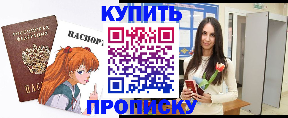 прописка гарантия в Каменке