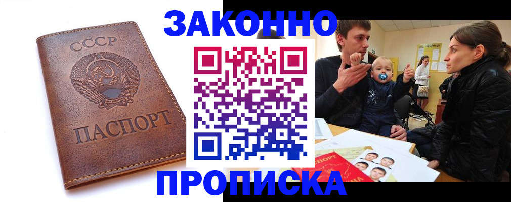 временная регистрация поиск в Каменке