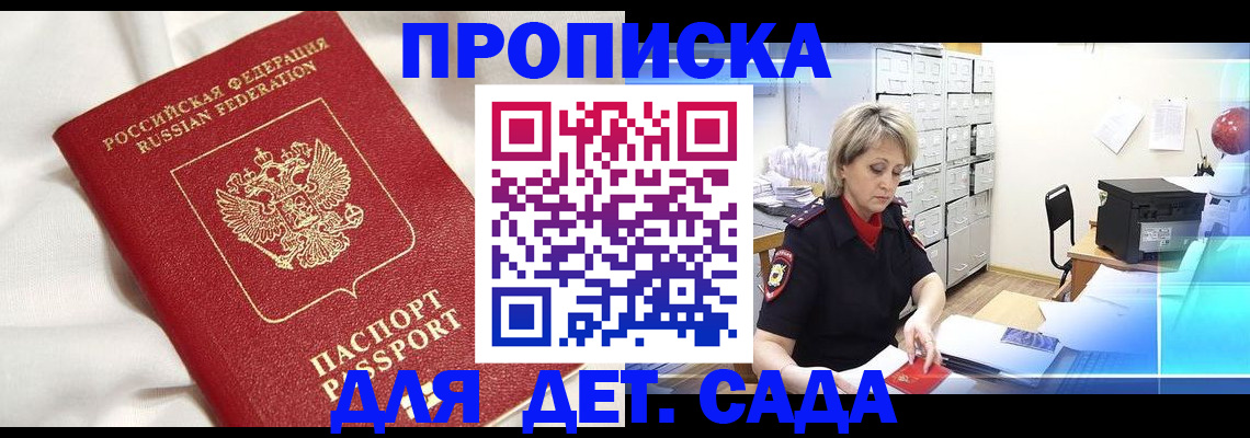 где прописаться в Каменке