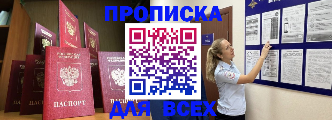 пропишу в квартире в Каменке